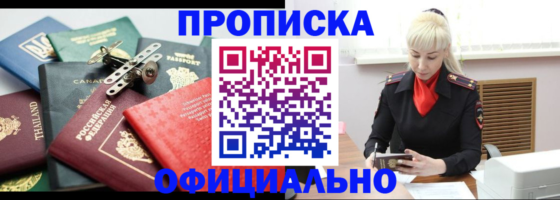 временная регистрация надежно в Зуевке