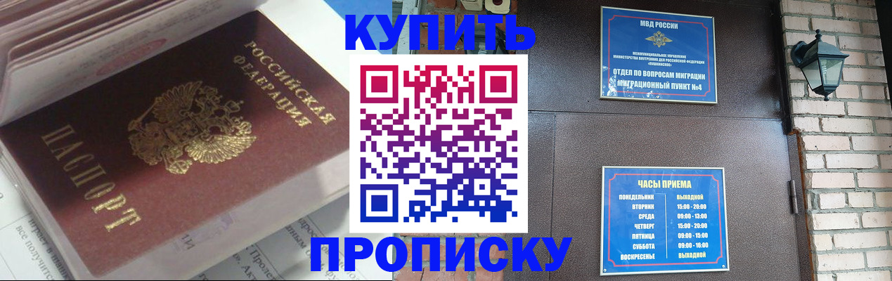 временная регистрация надежно в Зуевке